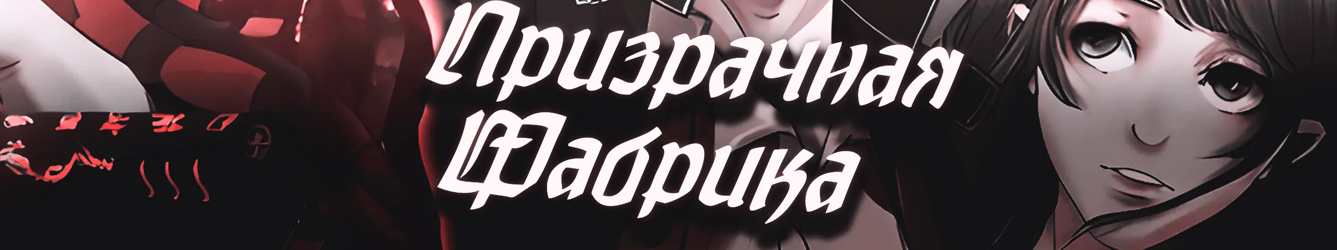 Обои