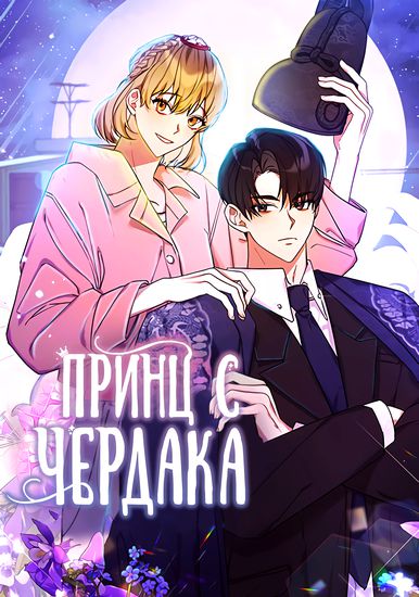 Обои