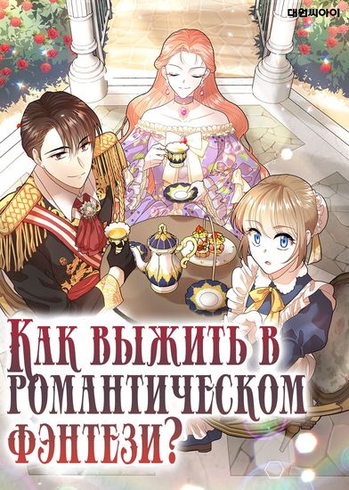 Обои