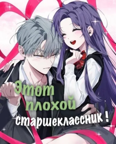 Обои