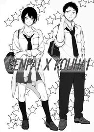 Семпай X Кохай