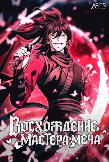 Обои