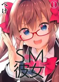 Садизм и мазохизм Мед