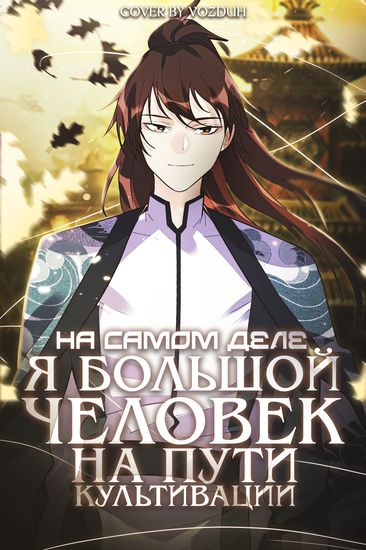 Обои