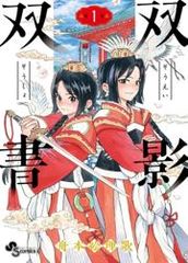 Двойная тень двойная книга