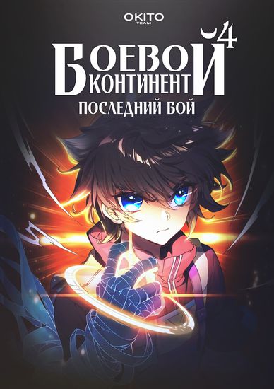 Обои