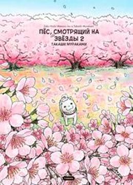 Обои