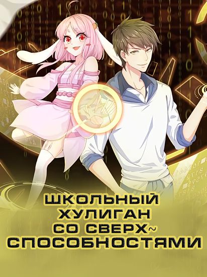 Обои