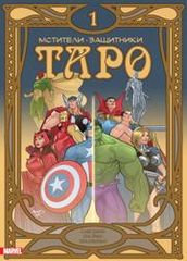 Таро