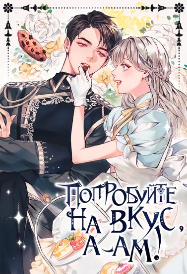 Обои