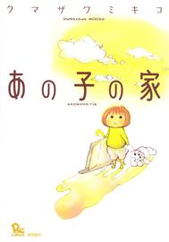 Её дом