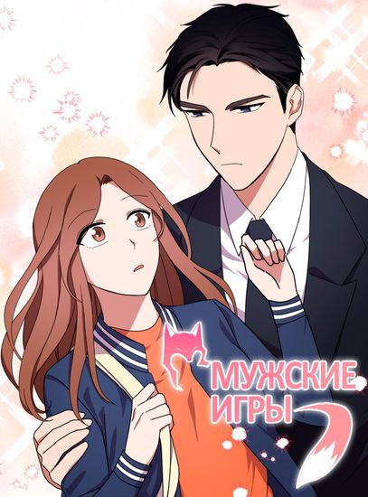 Обои