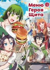 Меню Героя Щита