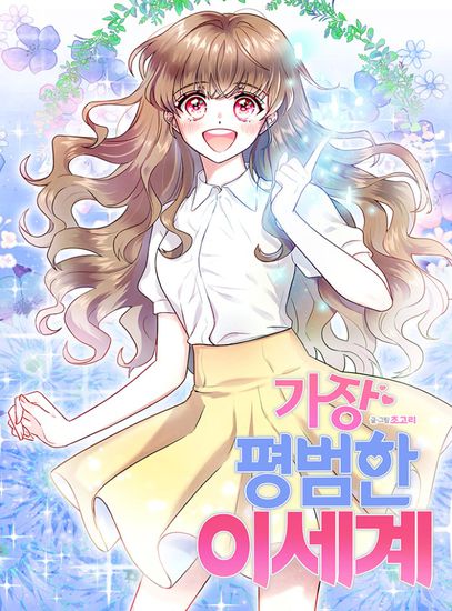Обои