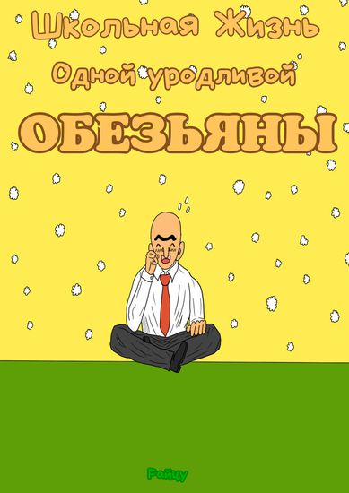 Обои