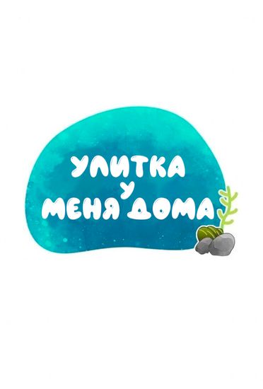 Обои