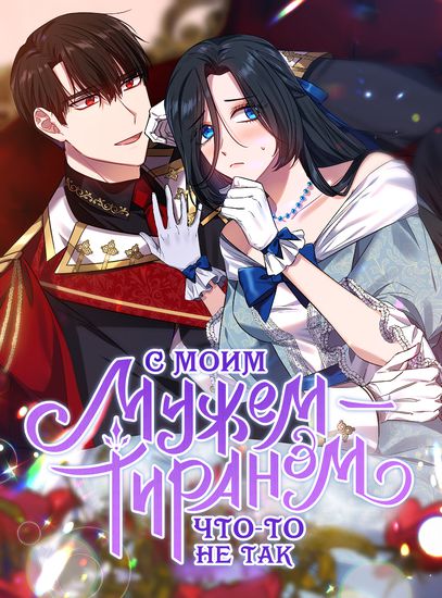 Обои