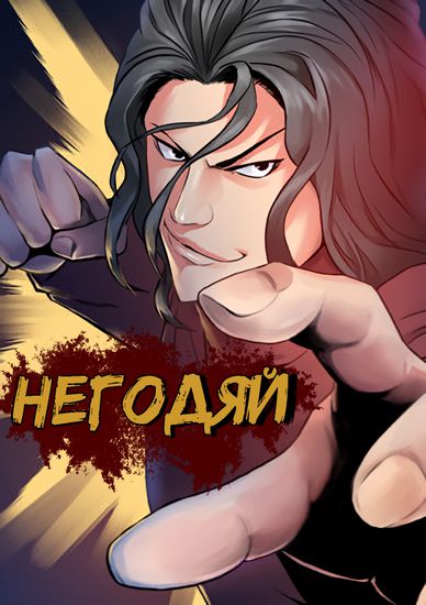 Обои