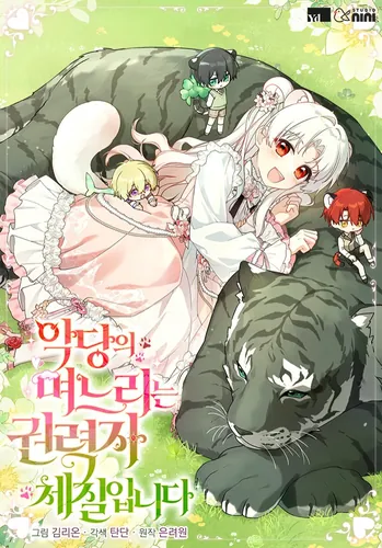 Обои