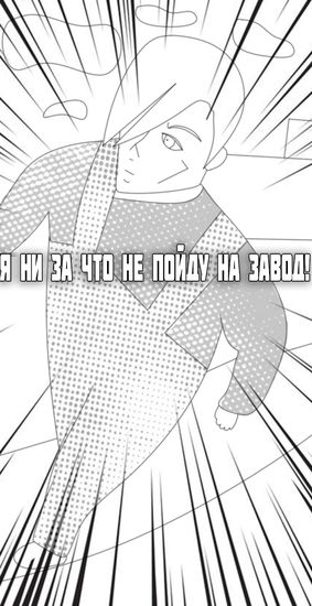 Обои