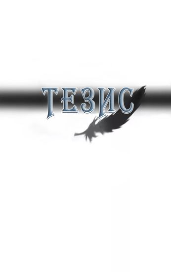 Обои