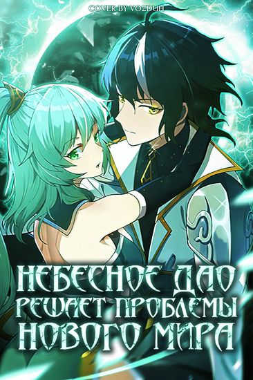 Обои