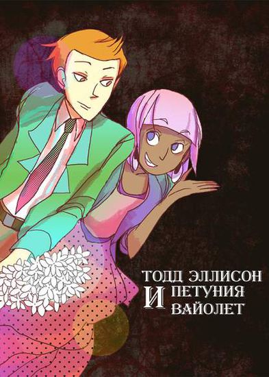Обои