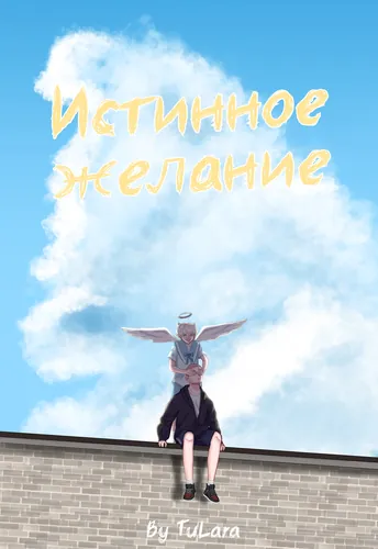 Обои