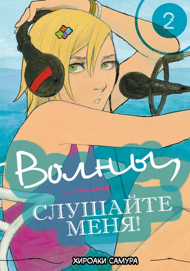 Обои