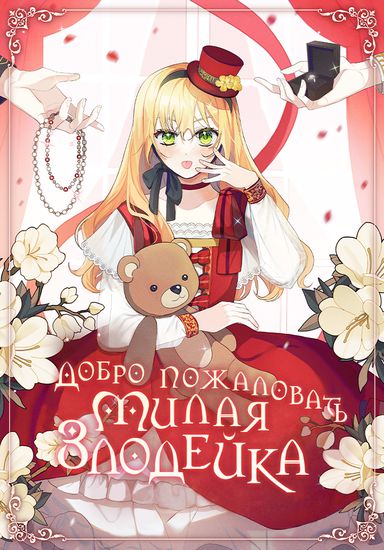 Обои