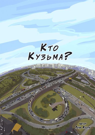 Обои
