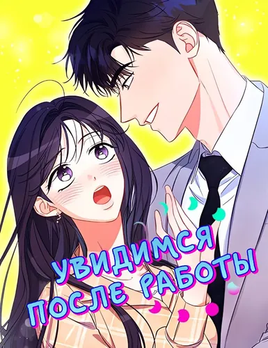 Обои