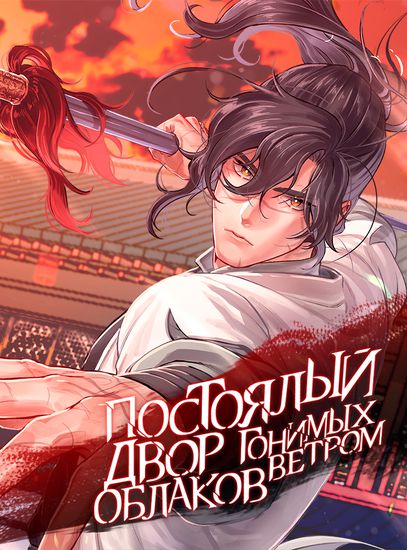 Обои