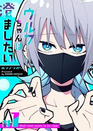 Девушка-волк хочет показать своё безразличие (сериализация)