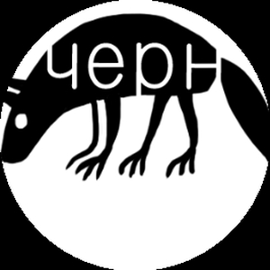 чёрный_пёс