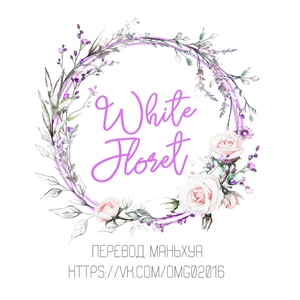 WhiteFloret