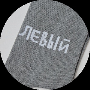 ЛевыйНосокДляРезни